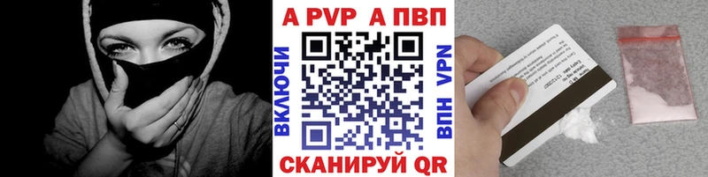 где можно купить   Бокситогорск  APVP Соль 