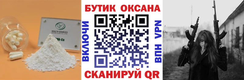 БУТИРАТ Butirat  площадка какой сайт  Бокситогорск  ссылка на мегу зеркало 