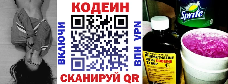 Codein Purple Drank  Бокситогорск 