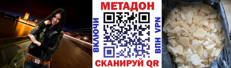 купить   Бокситогорск  площадка наркотические препараты  МЕТАДОН белоснежный 